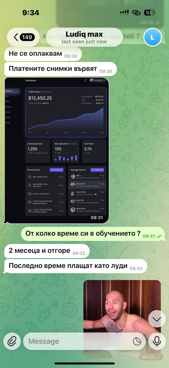 Скрийншот с реални печалби на клиент