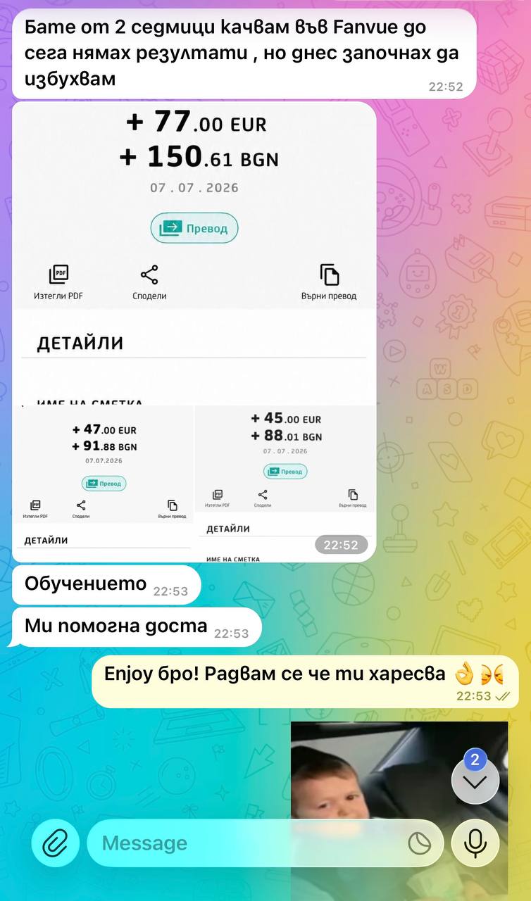 Скрийншот с реални печалби на клиент