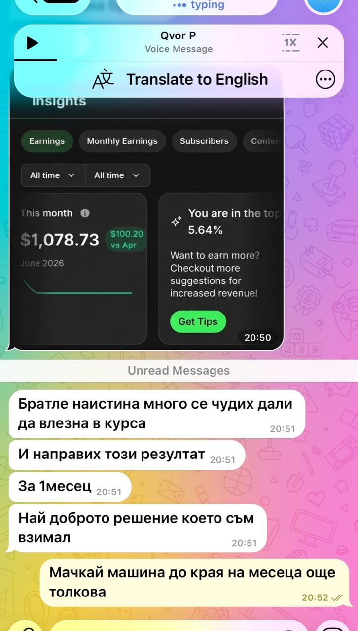 Скрийншот с реални печалби на клиент