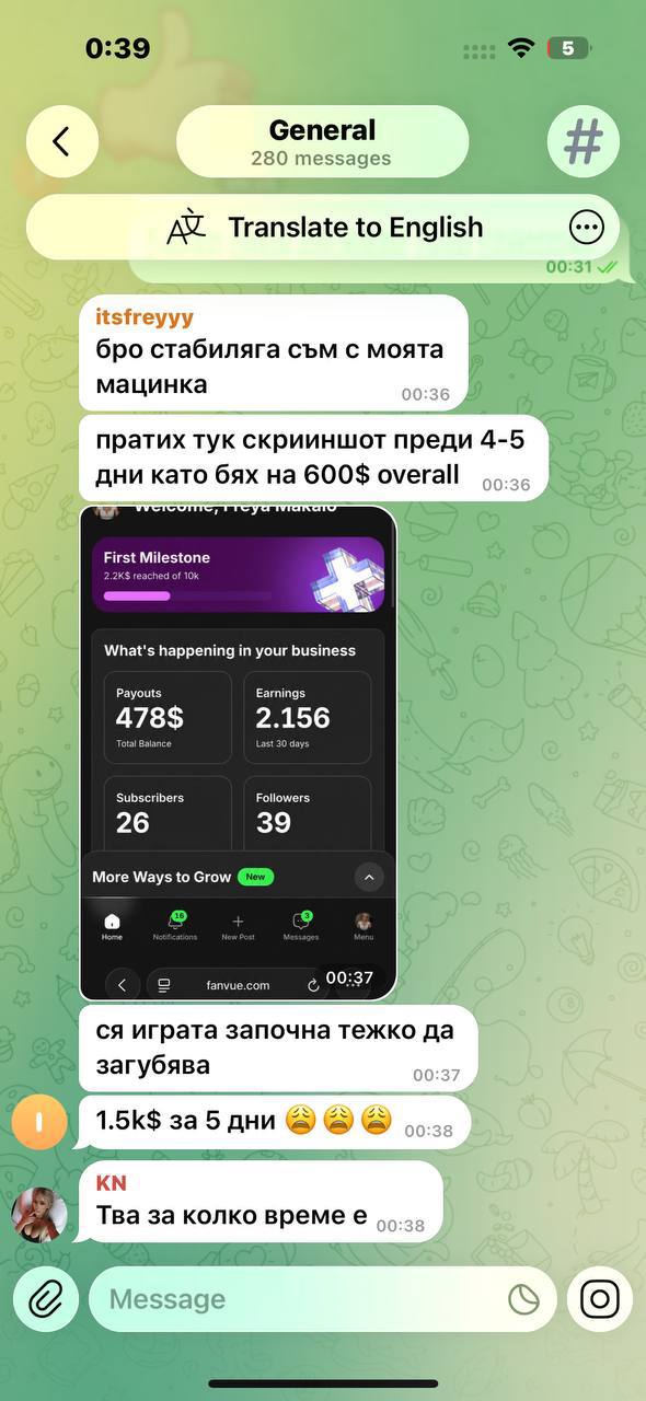 Скрийншот с реални печалби на клиент